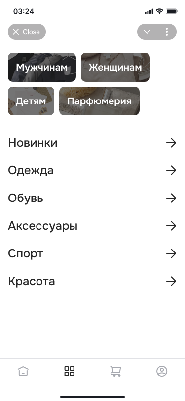 Главная страница приложения покупателя