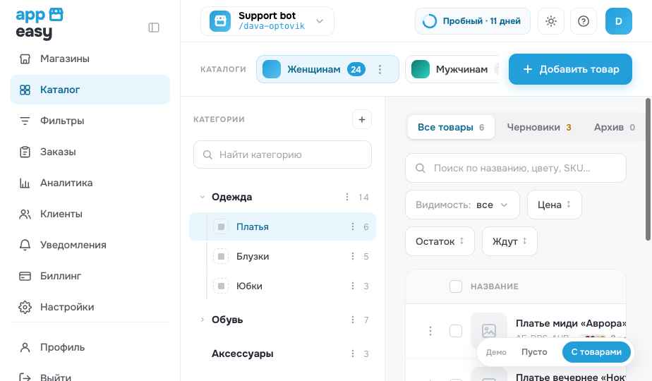 Каталог товаров внутри Telegram-магазина